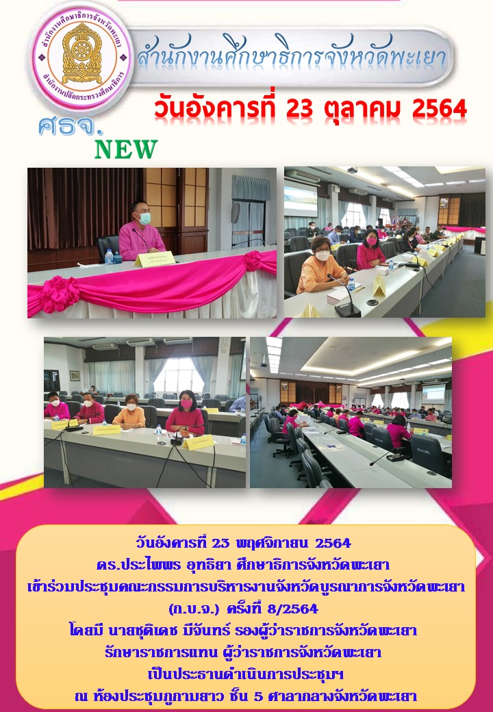 img_619da525a7a0c.ฉบับที่ 17-11-2564.jpg